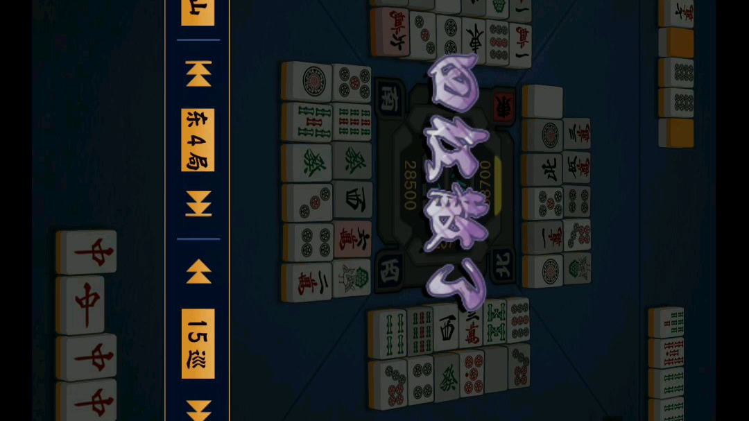 四杠没了???